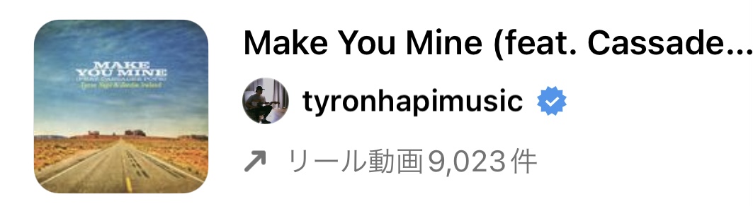 【2023/1/6更新】インスタグラムのリールで流行りのおすすめ人気曲まとめ