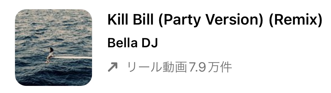 【2023/1/21更新】インスタグラムのリールで流行りの人気曲まとめ