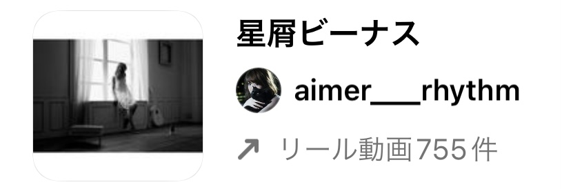 【2023/1/31更新】インスタグラムのリールで流行りの人気曲まとめ