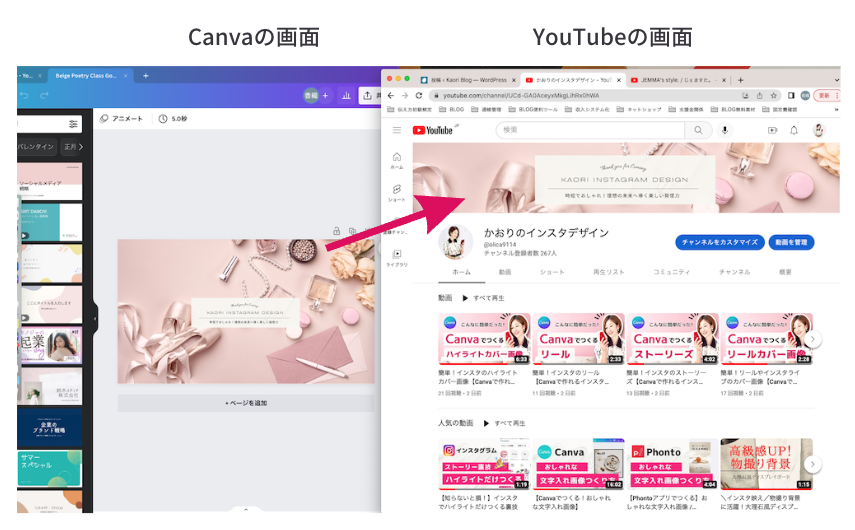Canvaで簡単作成youtubeサムネイル、ヘッダー画像の作り方