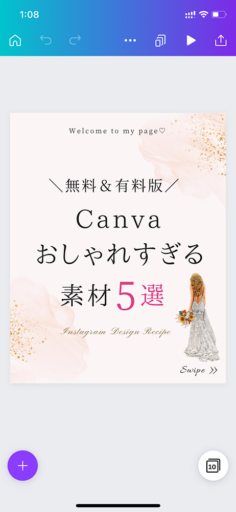 個人事業主必見！Canvaで作る集客ツールSNS画像インスタグラム