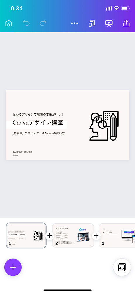 個人事業主必見！Canvaで作る集客ツール,プレゼン資料