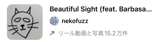 2023/2/14更新★インスタ!リールで流行りの2月人気曲まとめ