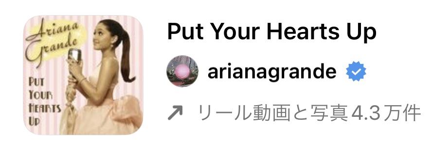 2023/2/22更新★インスタ!リールで流行りの人気曲まとめ