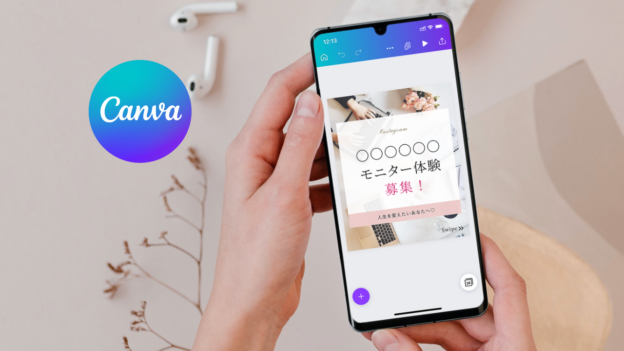 Canvaデザインレッスン