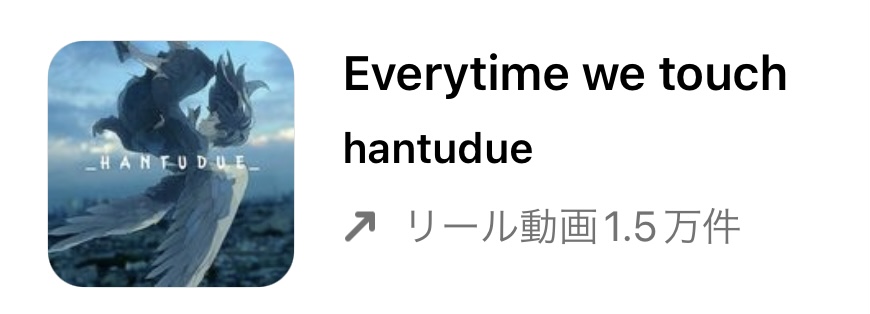 2023/2/14更新★インスタ!リールで流行りの2月人気曲まとめ