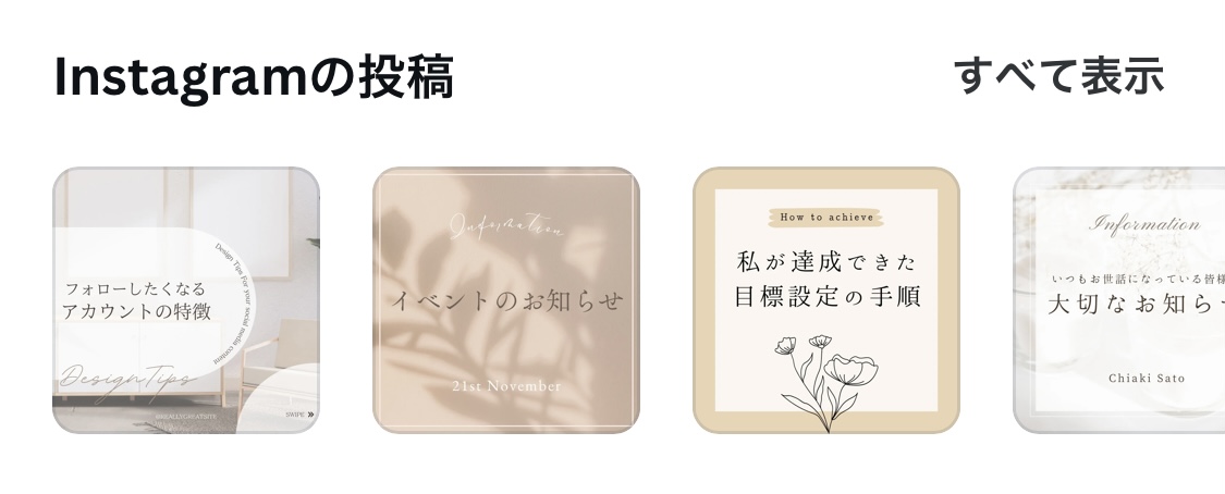 個人事業主必見！Canvaで作る集客ツールSNS画像