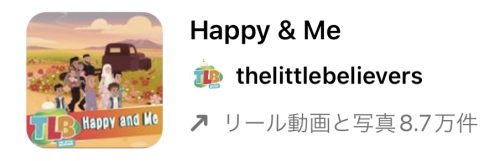2023/2/22更新★インスタ!リールで流行りの人気曲まとめ