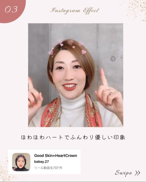 保存必須!インスタ★自然に盛れるおすすめ美肌エフェクト5選【体験済み】