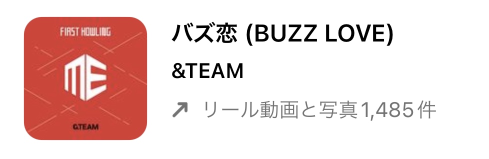 2023/2/9更新★インスタ!リールで流行りのバレンタイン人気曲まとめ