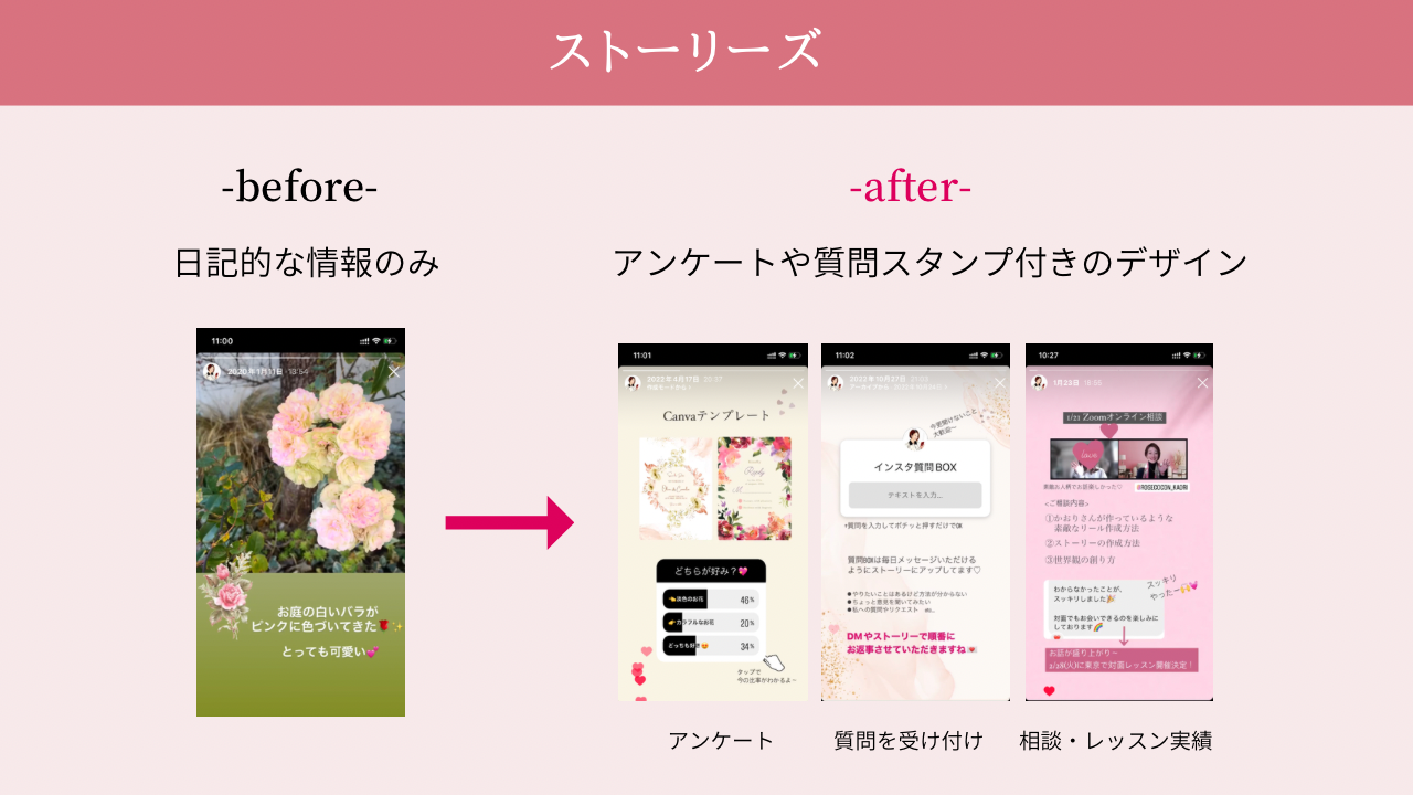 インスタ★ここだけは押えて！インスタでお客様と出会う（集客）ために重要なデザイン5選【体験談】