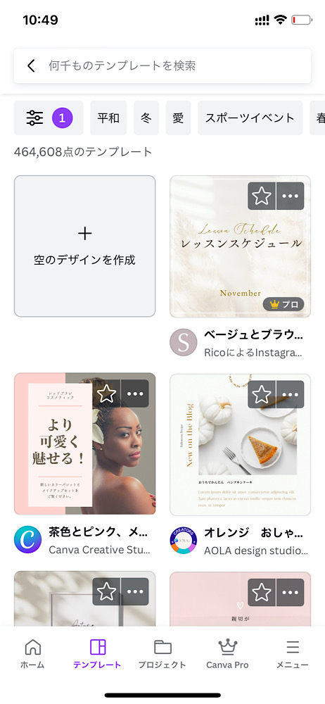 個人事業主必見！Canvaで作る集客ツールSNS画像