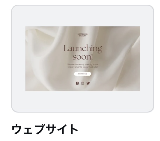 個人事業主必見！Canvaで作る集客ツール,WEBサイト