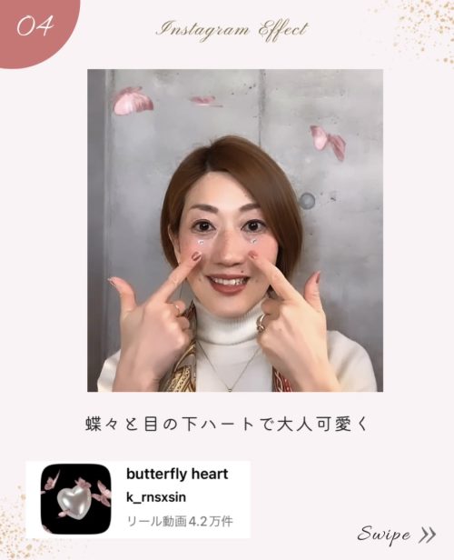 保存必須!インスタ★自然に盛れるおすすめ美肌エフェクト5選【体験済み】