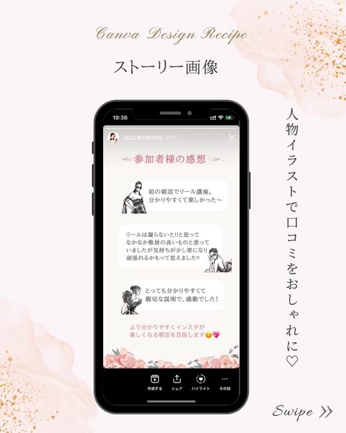 Canvaのおしゃれすぎる人物フリー素材!検索ワード5選。SNSの画像作成にも使える