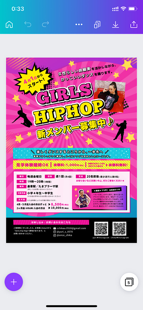 個人事業主必見！Canvaで作る集客ツール,チラシ