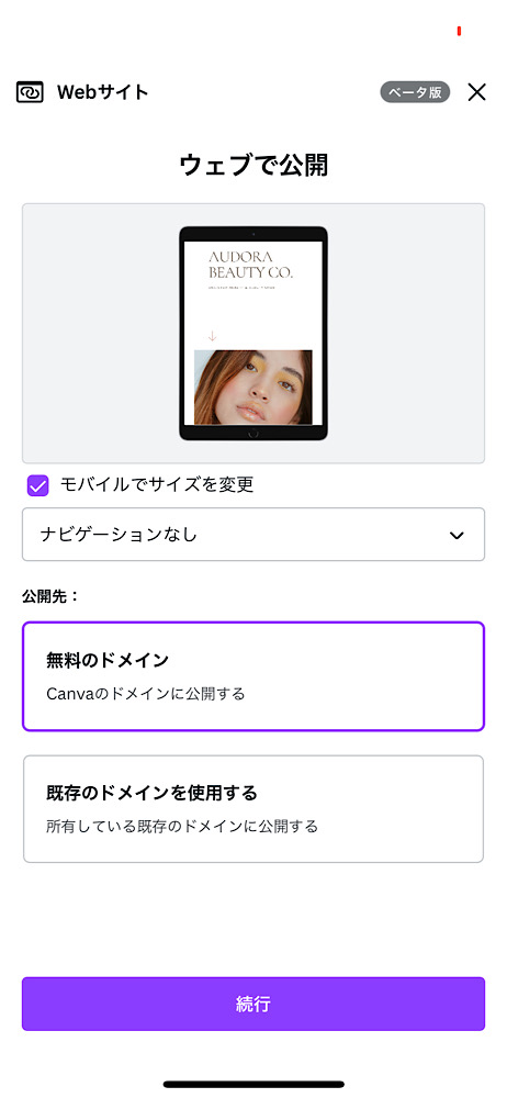個人事業主必見！Canvaで作る集客ツール,WEBサイト