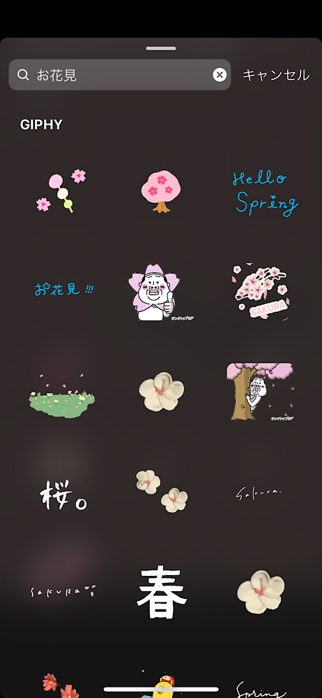 インスタストーリーで使えるおしゃれな春のGIFまとめ8選【検索ワードコピペ可】