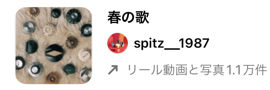 2023/2/22更新★インスタ!リールで流行りの人気曲まとめ