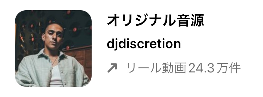 2023/2/14更新★インスタ!リールで流行りの2月人気曲まとめ