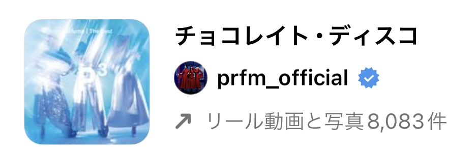 2023/2/9更新★インスタ!リールで流行りのバレンタイン人気曲まとめ
