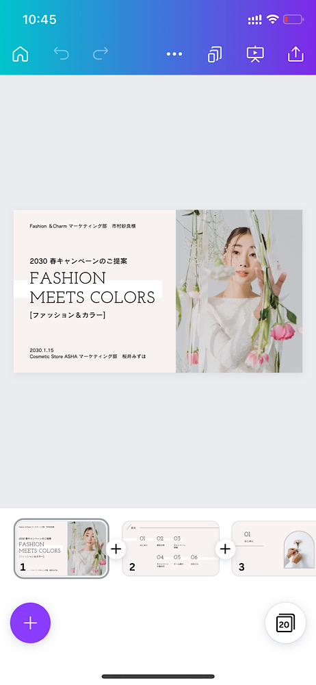 個人事業主必見！Canvaで作る集客ツール,プレゼン資料