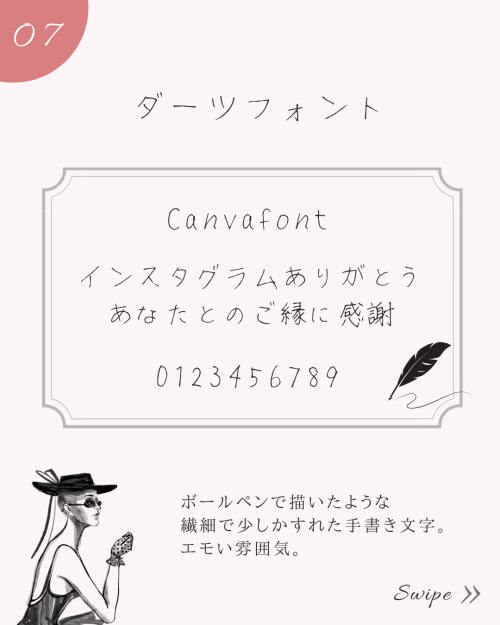 Canvaのおしゃれな日本語 手書き風フリーフォント5選。フォント検索ワードコピペ可