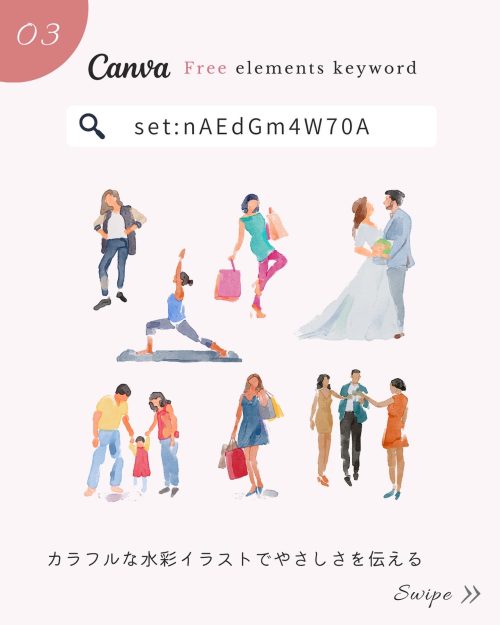 Canvaのおしゃれすぎる人物フリー素材!検索ワード5選