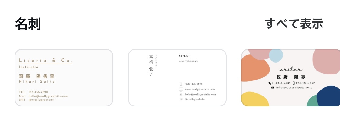 個人事業主必見！Canvaで作る集客ツール,名刺
