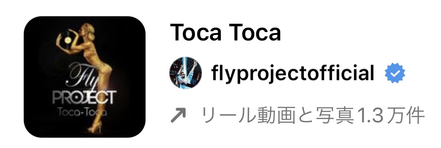 2023/2/22更新★インスタ!リールで流行りの人気曲まとめ