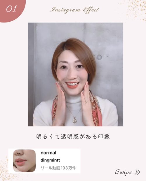 保存必須!インスタ★自然に盛れるおすすめ美肌エフェクト5選【体験済み】
