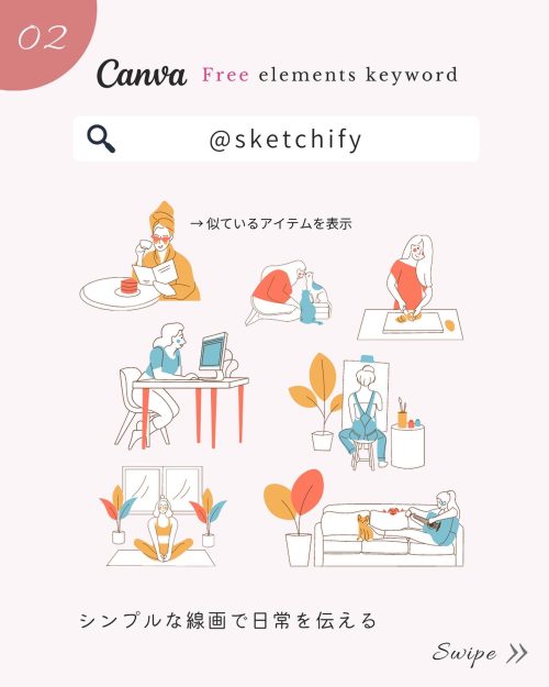 Canvaのおしゃれすぎる人物フリー素材!検索ワード5選