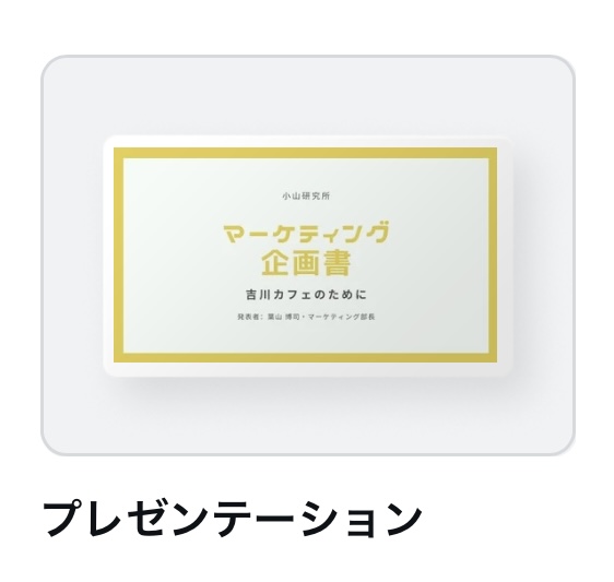 個人事業主必見！Canvaで作る集客ツール,プレゼン資料