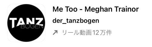 2023/2/14更新★インスタ!リールで流行りの2月人気曲まとめ