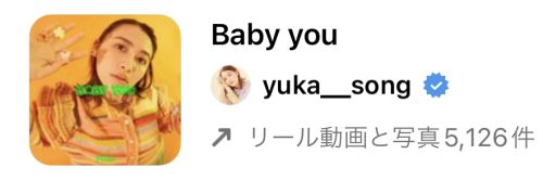 2023/2/9更新★インスタ!リールで流行りのバレンタイン人気曲まとめ