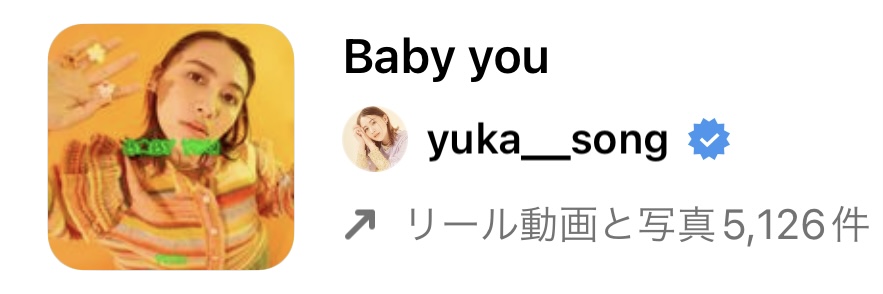 2023/2/9更新★インスタ!リールで流行りのバレンタイン人気曲まとめ