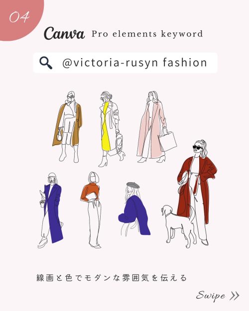 Canvaのおしゃれすぎる人物フリー素材!検索ワード5選