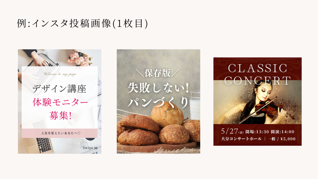 canvaでデザイン