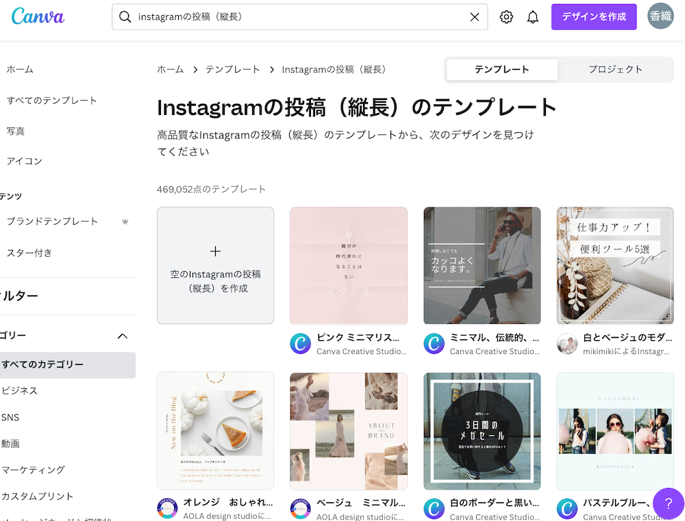 インスタ★ここだけは押えて！インスタでお客様と出会う（集客）ために重要なデザイン5選canva