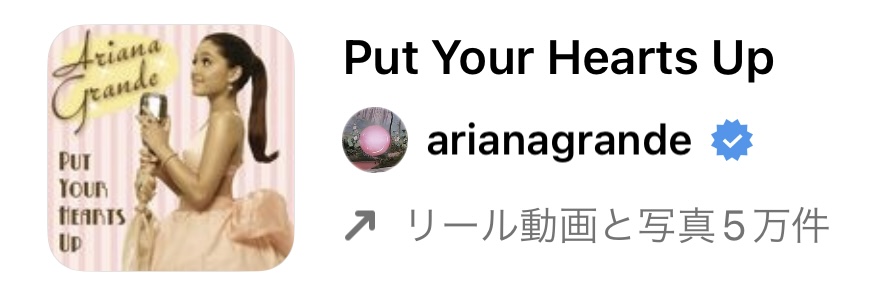 2023/3/4更新★インスタ!リールで流行りの人気曲まとめ