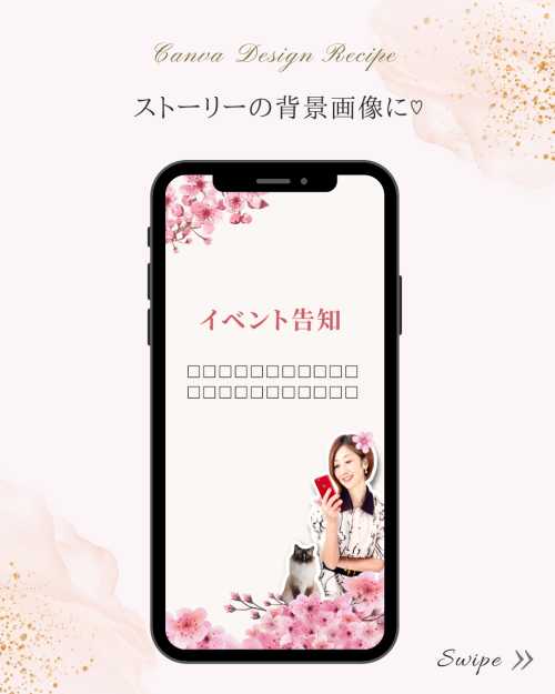 ＼保存版／Canvaのおしゃれすぎる春フリー素材!検索ワード8選【映えるSNS画像】