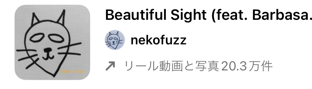 2023/3/4更新★インスタ!リールで流行りの人気曲まとめ