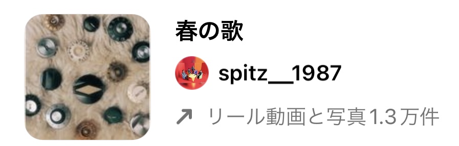 2023/3/4更新★インスタ!リールで流行りの人気曲まとめ