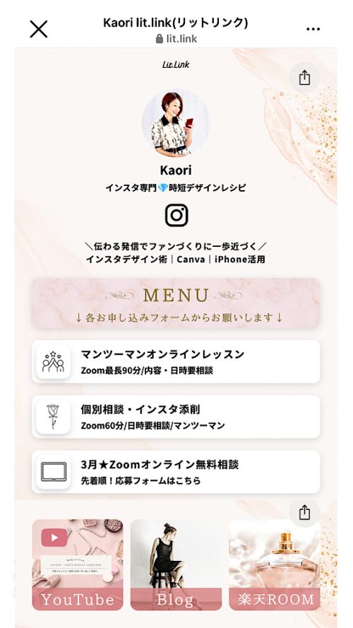 無料!LitLink (リットリンク)の画像サイズまとめ【Canvaでおしゃれな画像作成】