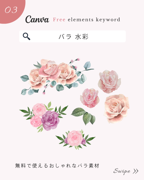 ＼保存版／Canvaのおしゃれすぎる春フリー素材!検索ワード8選【映えるSNS画像】