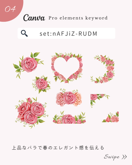 ＼保存版／Canvaのおしゃれすぎる春フリー素材!検索ワード8選【映えるSNS画像】