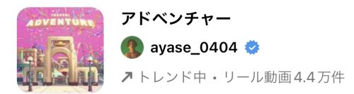 2023/3/25更新★インスタ!リールで流行りの春人気曲まとめ