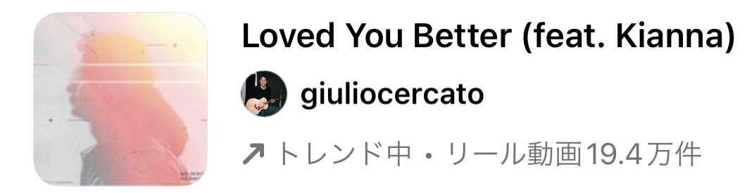 2023/3/25更新★インスタ!リールで流行りの春人気曲まとめ