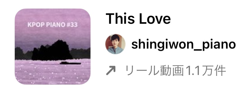 2023/3/13更新★インスタ!リールで流行りの春人気曲まとめ