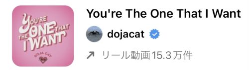 2023/3/13更新★インスタ!リールで流行りの春人気曲まとめ